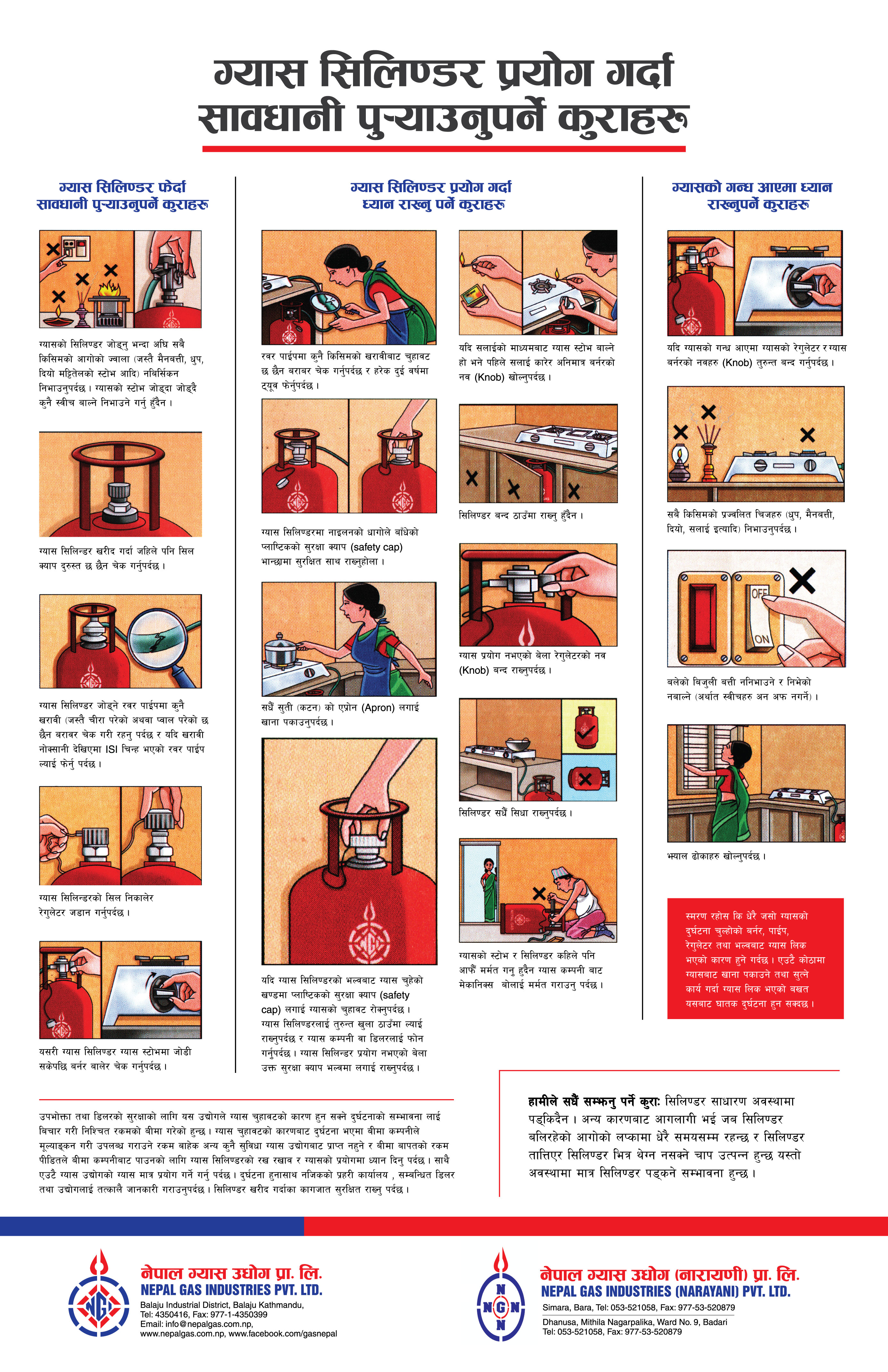 Safety Tips for Consumer